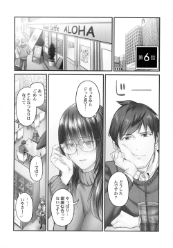 Page 134 of Jimihen!!