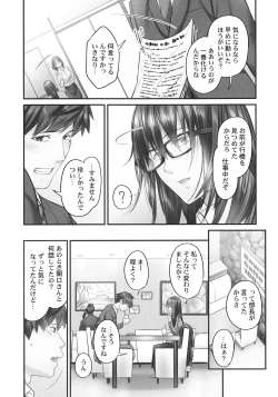 Page 137 of Jimihen!!