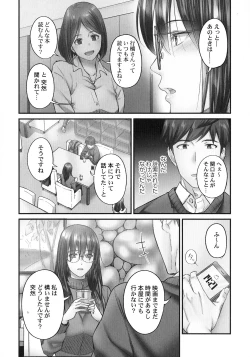 Page 138 of Jimihen!!