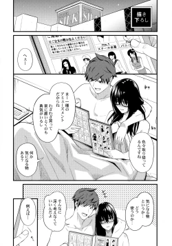 Page 158 of Jimihen!!