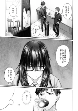 Page 52 of Jimihen!!