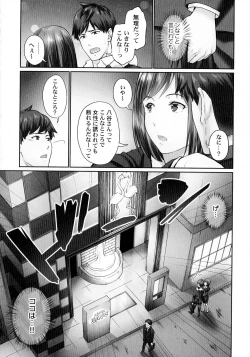 Page 79 of Jimihen!!