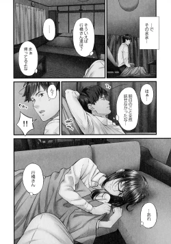 Page 87 of Jimihen!!