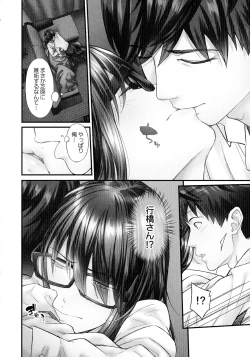 Page 89 of Jimihen!!