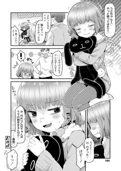 Page 184 of COMIC LO 2021-07