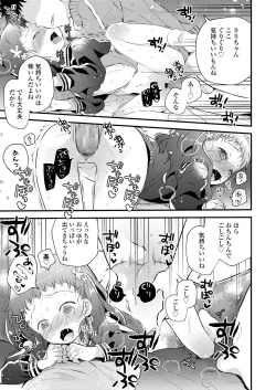 Page 203 of COMIC LO 2021-07