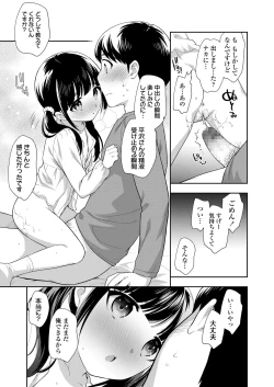 Page 243 of COMIC LO 2021-07