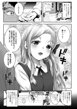 Page 271 of COMIC LO 2021-07