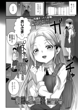 Page 272 of COMIC LO 2021-07