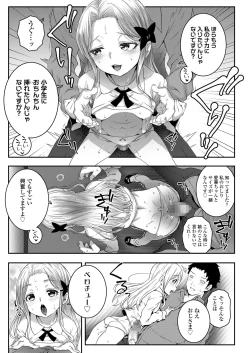 Page 277 of COMIC LO 2021-07