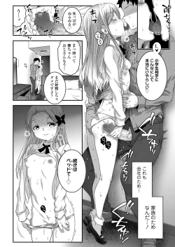 Page 278 of COMIC LO 2021-07