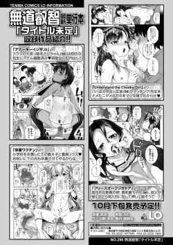 Page 290 of COMIC LO 2021-07