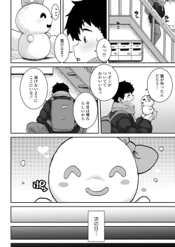 Page 336 of COMIC LO 2021-07