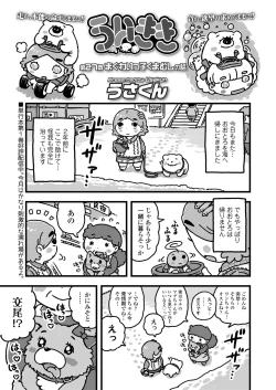 Page 363 of COMIC LO 2021-07