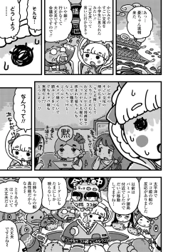 Page 365 of COMIC LO 2021-07