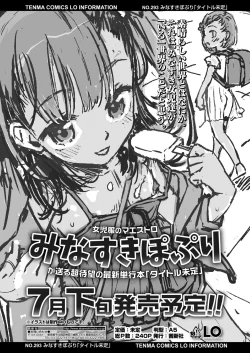 Page 379 of COMIC LO 2021-07