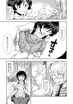 Page 51 of COMIC LO 2021-07