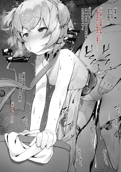 Page 4 of Andira Zenpen Zoku