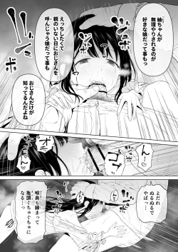Page 12 of Watashi datte Otoko no Hito o Hikitsuketai 2