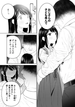 Page 23 of Watashi datte Otoko no Hito o Hikitsuketai 2