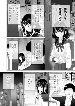 Page 29 of Watashi datte Otoko no Hito o Hikitsuketai 2