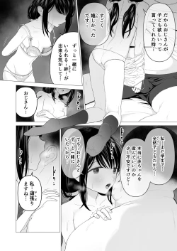 Page 33 of Watashi datte Otoko no Hito o Hikitsuketai 2