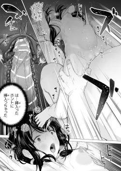 Page 42 of Watashi datte Otoko no Hito o Hikitsuketai 2