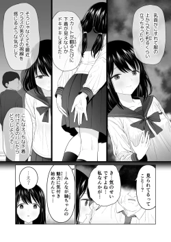 Page 9 of Watashi datte Otoko no Hito o Hikitsuketai 2