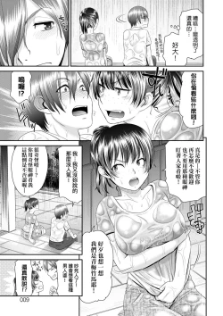 Page 11 of Etsuraku no Miko | 悅樂的巫女