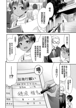 Page 152 of Etsuraku no Miko | 悅樂的巫女
