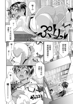 Page 156 of Etsuraku no Miko | 悅樂的巫女