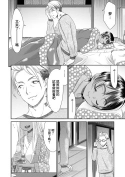 Page 168 of Etsuraku no Miko | 悅樂的巫女