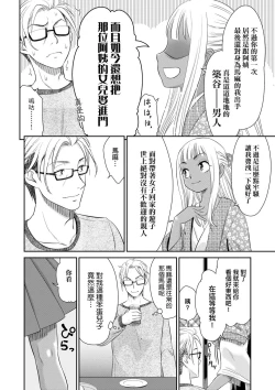 Page 170 of Etsuraku no Miko | 悅樂的巫女