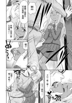 Page 172 of Etsuraku no Miko | 悅樂的巫女