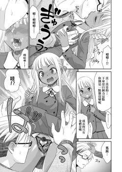 Page 173 of Etsuraku no Miko | 悅樂的巫女