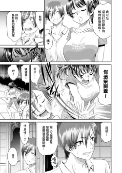 Page 25 of Etsuraku no Miko | 悅樂的巫女