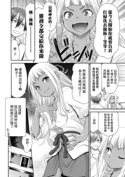 Page 30 of Etsuraku no Miko | 悅樂的巫女