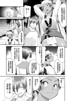 Page 33 of Etsuraku no Miko | 悅樂的巫女