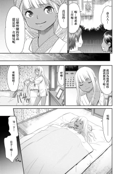 Page 49 of Etsuraku no Miko | 悅樂的巫女