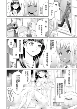 Page 70 of Etsuraku no Miko | 悅樂的巫女