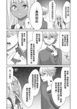 Page 94 of Etsuraku no Miko | 悅樂的巫女