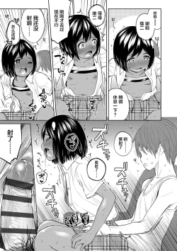 Page 101 of Gokigen Kanojo | 随心女友