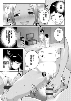 Page 113 of Gokigen Kanojo | 随心女友
