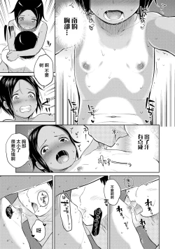 Page 115 of Gokigen Kanojo | 随心女友