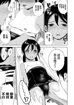 Page 11 of Gokigen Kanojo | 随心女友