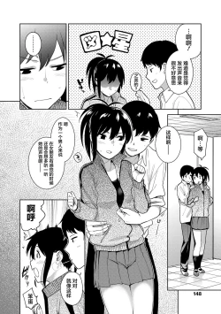 Page 150 of Gokigen Kanojo | 随心女友
