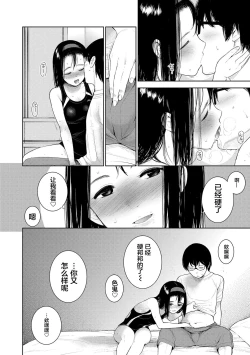 Page 168 of Gokigen Kanojo | 随心女友