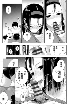 Page 169 of Gokigen Kanojo | 随心女友