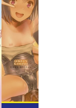 Page 195 of Gokigen Kanojo | 随心女友