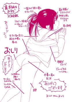 Page 197 of Gokigen Kanojo | 随心女友